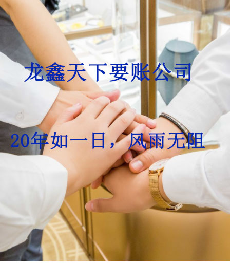 锡林郭勒要账公司